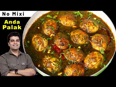 बढ़ती ठंड में ये पालक अंडा करी बनाये और ठंड को दूर भगाये | NO MIXIE Dhabhe Wali Palak Anda Curry