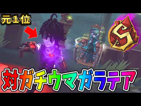 【第五人格】元患者１位の対ガラテア石像避けチェイスが上手すぎる！！私です！！【IdentityⅤ】