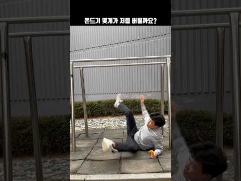 쫀드기 몇개가 저를 버틸까요? #shorts