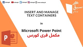 Insert and manage text containers
