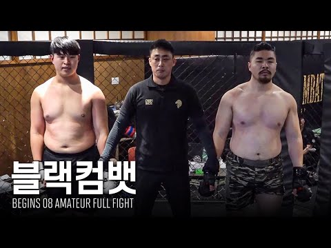 3대 600치는 최강노안 고등학생의 싸움실력 [블랙컴뱃 비긴즈08 full]