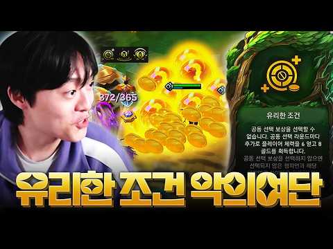 팔협지 선정 악의여단 전용증강보다 좋은 <strong>유리한</strong> 조건 악의여단