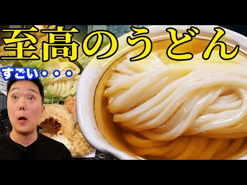 【大阪神崎川】キンキン冷えひやかけ讃岐うどん！白庵の超絶コシと出汁がヤバい行列店