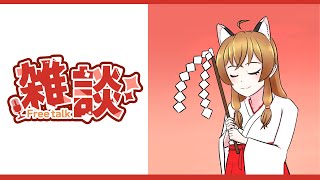 【雑談】リアイベ行ってきます✈ #こんなるァジオ #南登かなる 【Have a chat】