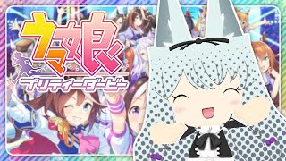 【#ウマ娘】このレースには"ラヴ"がある。スナまち杯オークス