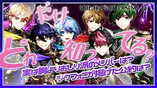 🔴『シクフォニ』ガチ勢の方クイズを作るのに協力してください😭