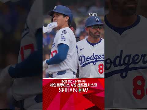 [MLB] '기술적인 타격' 9경기 연속 안타를 만드는 오타니 (09.22)