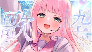 【 歌枠￤アーカイブなし 】お昼の雑談＆歌枠…！初見さん歓迎🔰【 MTF￤#新人VTuber 】