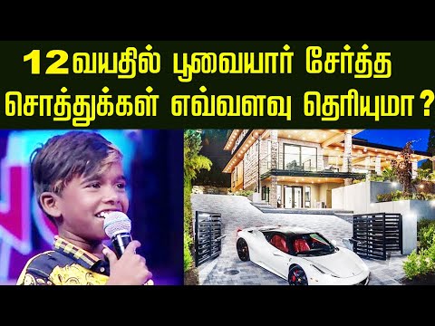 இந்த சின்ன வயதில் பூவையார் சேர்த்த தொத்துக்கள் ? Poovaiyar Net worth | Life Style | Bigil | Vijay