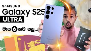 Samsung Galaxy S25 Ultra එකට මාරු වුනා | Unboxing & Full Review in Sri Lanka