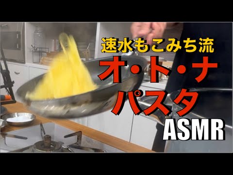 簡単❗️パンチの効いた絶対美味いパスタがここにある❗️#ASMR#作り方#パスタ#胡椒#スパゲッティ#パスタレシピ#簡単レシピ#料理#cooking