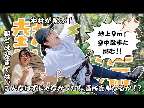 【熱海】紅茶と空と私【優雅なはずが…】
