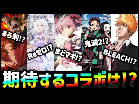 【モンスト】フラパ2021で発表されるコラボは....!!!!【ぎこちゃん】