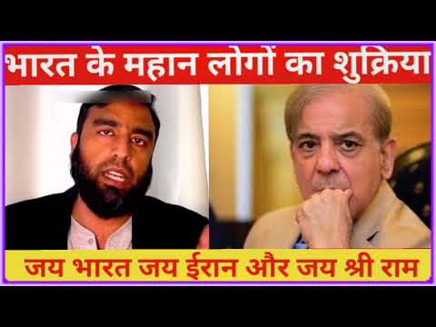 Bharat ki ijjat Iran ne kiya, तो Pakistan ko हजम नहीं होती | शर्मिंदगी महसूस कर रहा है पाकिस्तान