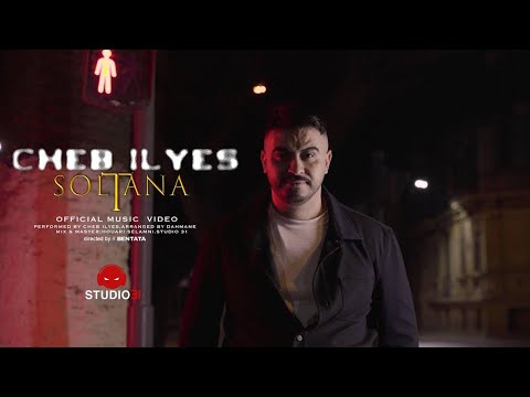 Cheb ilyes feat raval 2024 soltana الشاب الياس سلطانة (fêtes et mariage) [official music video]