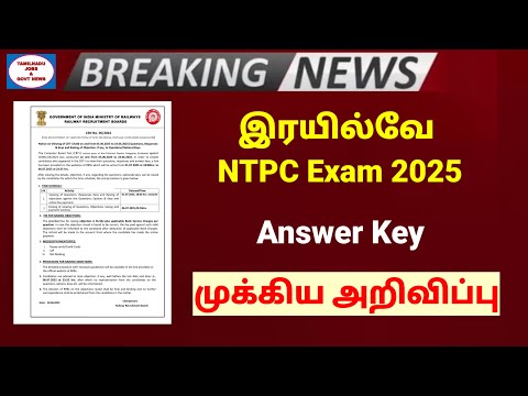 Railway NTPC Exam 2025 | Ntpc exam response sheet | NTPC Graduation exam 2025