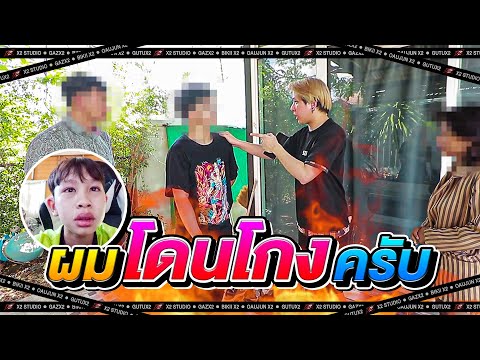 ล่าโจร "ขยะ Online"