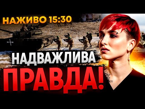 ТЕРМІНОВИЙ ПРЯМИЙ ЕФІР З Шаманкою СЕЙРАШ! ПРО ЦЕ НЕ МОЖНА БУЛО ГОВОРИТИ!