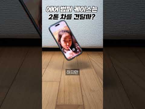떨구고 굴리고 밟았습니다 (토라스 Q3 에어 프로) #Shorts