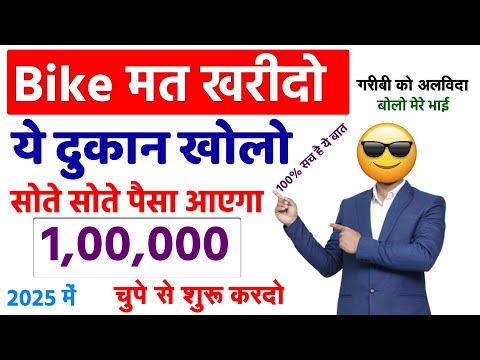 सोते सोते पैसा आएगा  | New Business Ideas 2025 |  Bakery business Ideas | HomeBase Small Business