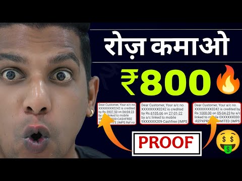 🤑(घर बैठे कमाए ₹800) Online Paise Kaise Kamaye | New Earning App Today | Paise Kaise Kamaye 2025✔️