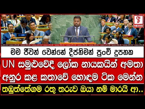තඹුත්තේගම රතු තරුව ඔයා නම් මාරයි ආ..