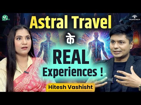 Astral Travel & Out of Body Real Experience! Past Life, Soul Journey & Astral Body । Hitesh Vashisht