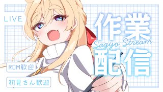 【雑談】　お絵かきお作業枠　【お絵かき】