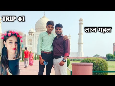 first time tajmahal 😍 trip 1 #vlog #tajmahal