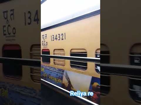 रेलिया रे 🎶🎶 #bhojpuri #youtubeshorts #shortfeed