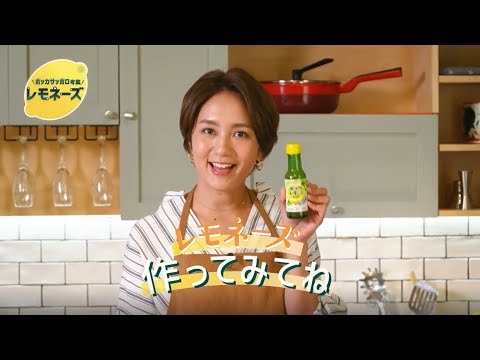 ポッカレモン100｜レモネーズ作ってみてね篇