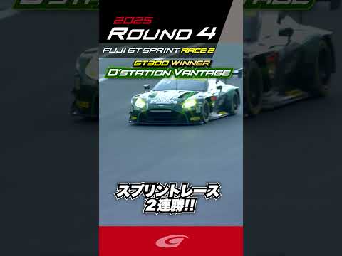 スプリントレース 脅威の２連勝!!  GT300 WINNER D'station Vantage 藤井 誠暢