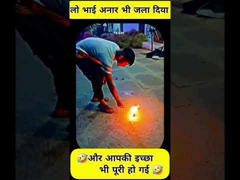 भाई ये क्या होगा 🤣trendingshorts#virelshorts#phadilifestyle#trending#comedy#viral#funny#youtubeshort