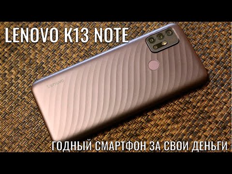 (RUSSIAN) Lenovo K13 Note честный обзор годного смартфона