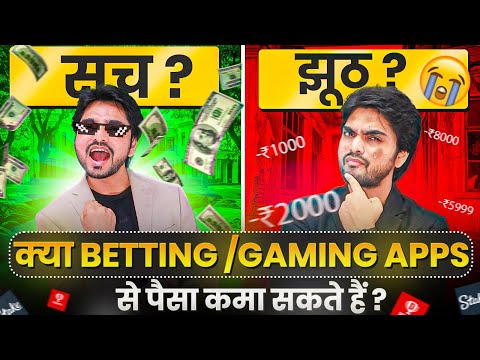 Gaming/Betting App Scam Exposed 🔥 Big Truth Of Big Money