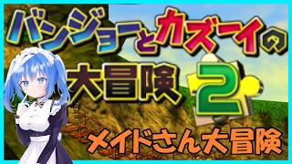 【 バンカズ2 】2つ目のステージ入りましょう～【 リンネ・ハンドレッド  】