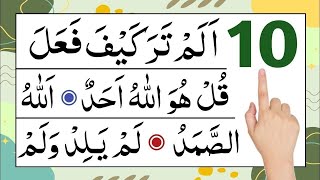 Namaz me padhne wali surah | 10 surah for namaz | last 10 surahs of quran | Episode 178