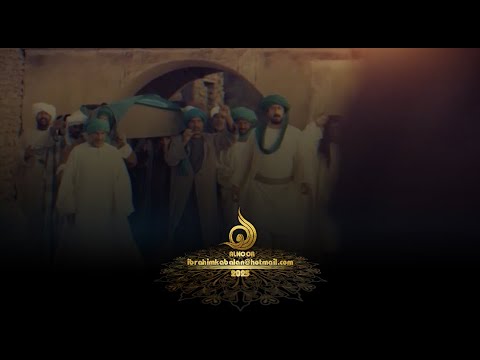 ذكرى شهادة الإمام المجتبى 1447 | الشيخ حيدر المولى