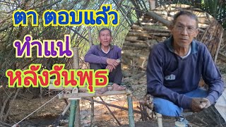 คำตอบ ของ ตาชาน