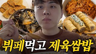 너무 바쁜 먹스케줄