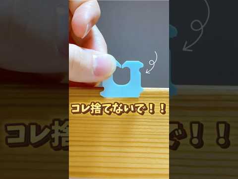 パンの袋の留め具は捨てないで！家の中で大活躍する使い方5選  #ライフハック #活用法 #パン #バッグクロージャー