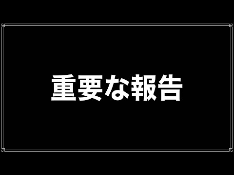 【荒野行動】Foria選手部門解散についての報告をまとめました。