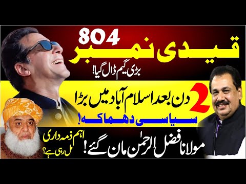 Imran Khan's New Surprise | Maulana Fazal ur Rehman In Action | Rana Azeem Vlog | 92 News HD