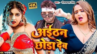 #नीलकमल सिंह #नॉनस्टॉप गाना । #Neelkamal Singh JUKEBOX | 2025