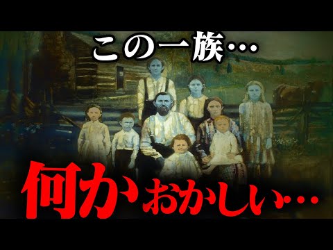 【近親◯姦】やってしまった禁断の交配一族５選