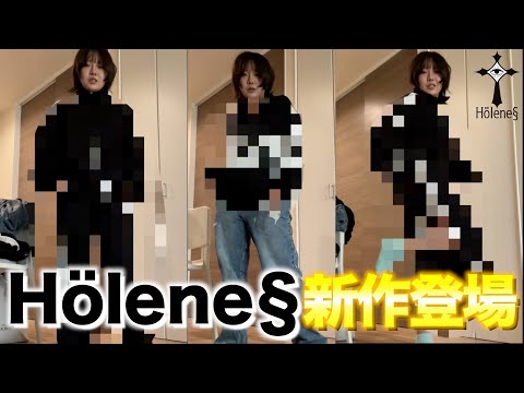 【新作】超超超可愛い服作りました！！！