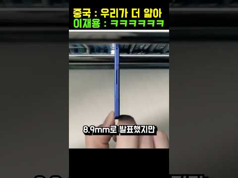 공개된 거랑 다르잖아.. 전세계가 놀란 삼성 갤럭시 폴드7의 넘사벽 기술력