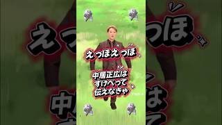 えっほえっほ 中居正広