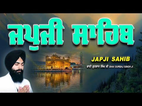 Japji Sahib | Jap Ji Sahib | Nitnem | ਜਪੁਜੀ ਸਾਹਿਬ | ਜਪੁ ਜੀ ਸਾਹਿਬ | Bhai Gurbaj Singh Ji #japjisahib