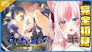#5〖うたわれるもの 偽りの仮面┊Switch〗完全初見✨2作目も神ゲーですっ！!可愛い姉妹の巫女さんおいでませ【#黒桐アリア┊#Vtube